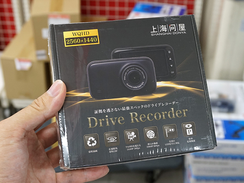 上海問屋ブランドのドライブレコーダー