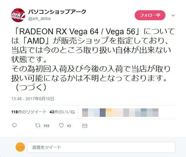 <a href="/shop/at/ark.html" class="deliver_inner_content">パソコンショップ アーク</a>の<a href="https://twitter.com/ark_akiba/status/897681431111118848" class="deliver_inner_content i">ツイート</a>