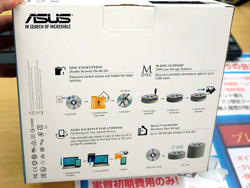 M-DISCに対応
