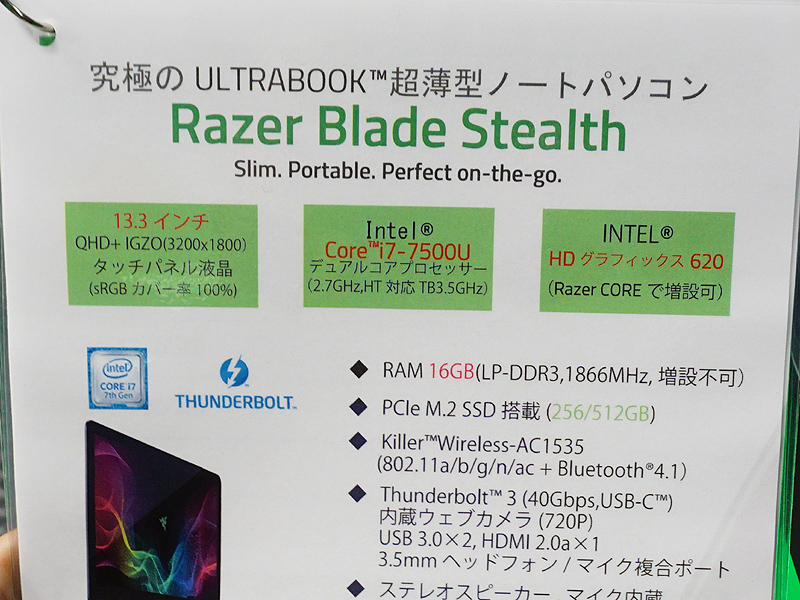 超薄型ノートパソコン