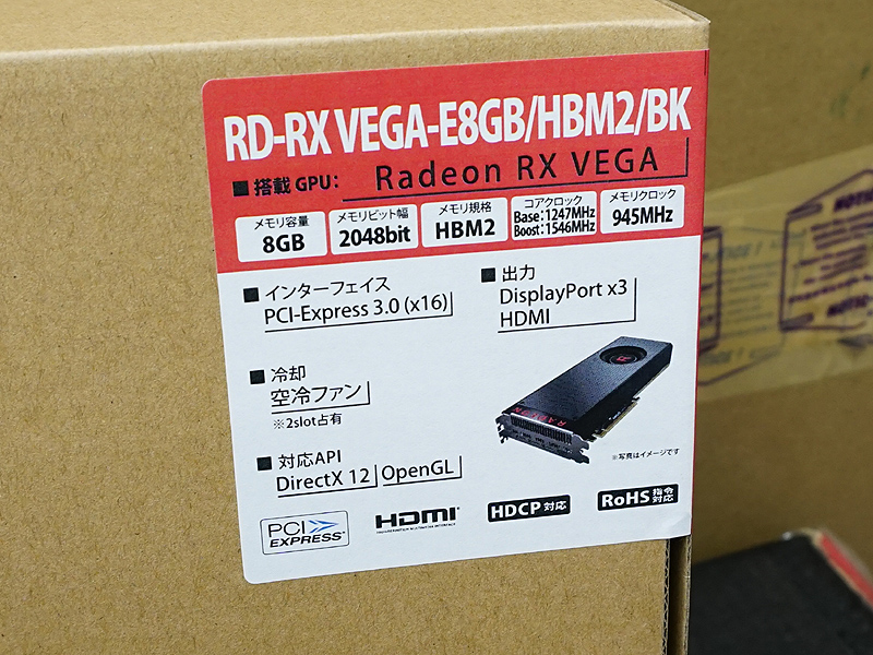 玄人志向 RD-RXVEGA-E8GB/HBM2/BK(標準モデル)