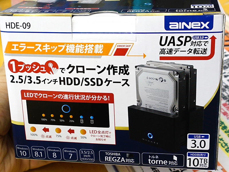 クローン機能搭載