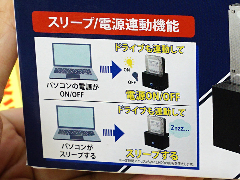スリープ・PCとの電源連動に対応