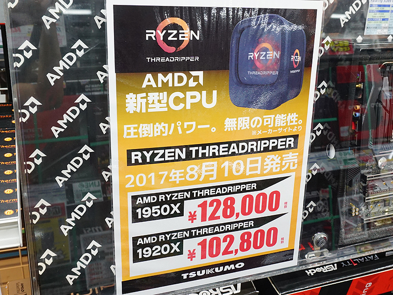 <a href="/shop/at/99ex.html" class="deliver_inner_content">ツクモeX.パソコン館</a>の価格(税抜き表記)
