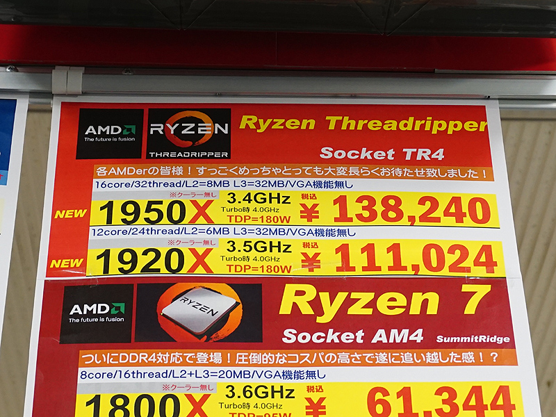 <a href="/shop/at/buymore.html" class="deliver_inner_content">パソコン工房 秋葉原BUYMORE店</a>の価格(税込表記)