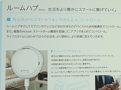 mouse スマートホーム 5製品 スターターキット : mouse スマートホーム(IoT製品)スターターキット5点