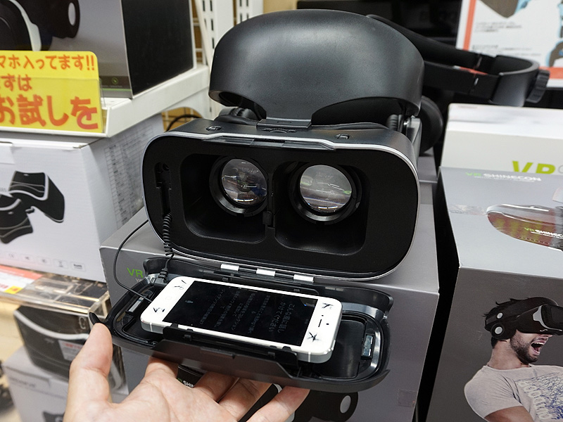 スマートフォンを搭載することでVR映像が楽しめる
