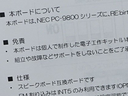 PC-9801/9821向けのCバス用拡張ボード「NEKO BUS」が発売 - AKIBA PC
