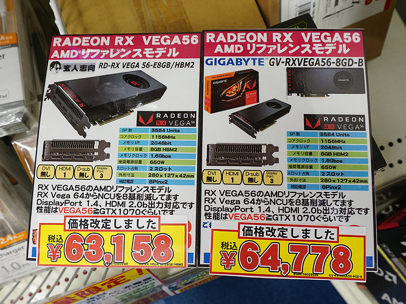 <a href="/shop/at/buymore.html" class="deliver_inner_content">パソコン工房 秋葉原BUYMORE店</a>の店頭POP(価格改定後)