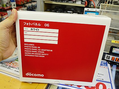 【新品　未使用】NTT docomo フォトパネル06 付属品あり フォトパネル 06 サポート情報 | お客さまサポート | NTTドコモ