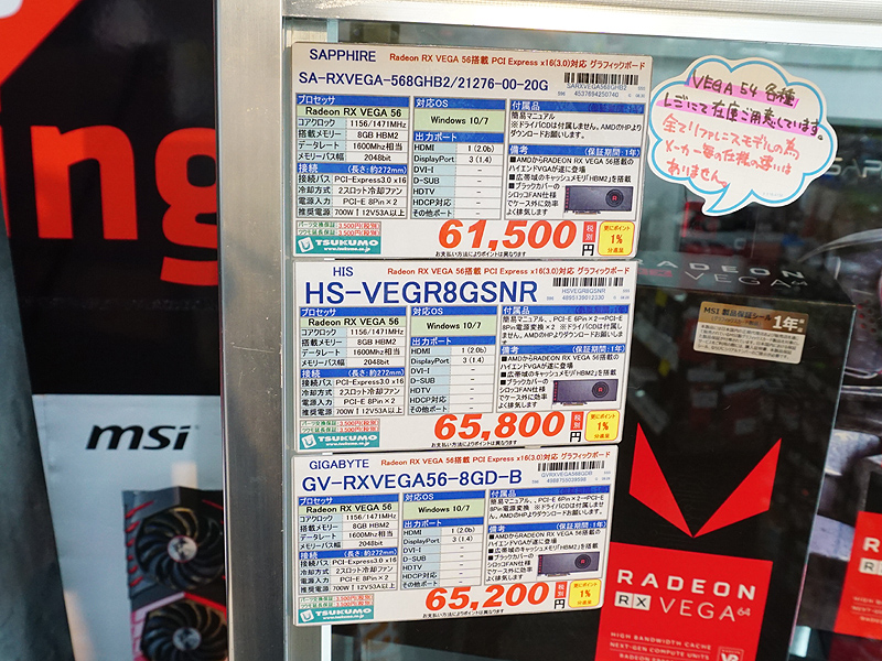他社製品の価格には動き無し