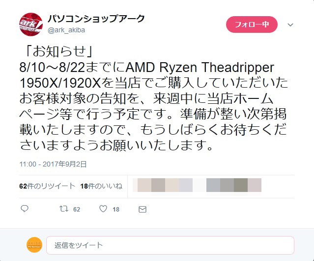 <a href="/shop/at/ark.html" class="deliver_inner_content">パソコンショップ アーク</a>の<a href="https://twitter.com/ark_akiba/status/903799645947650048" class="deliver_inner_content i">ツイート</a>より
