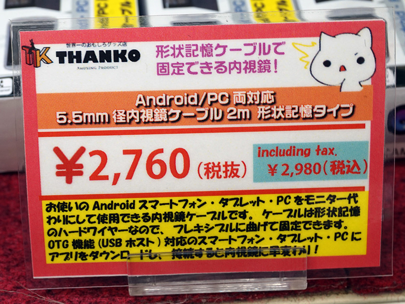 店頭POP