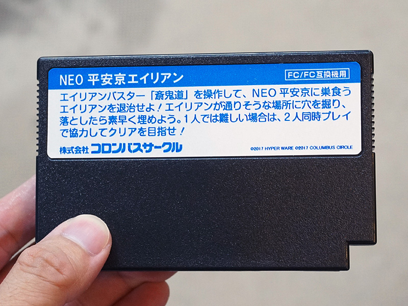 カートリッジ背面