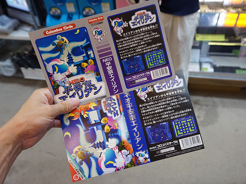 <a href="/shop/at/kadenken.html" class="deliver_inner_content">家電のケンちゃん</a>の店舗特典(厚紙)