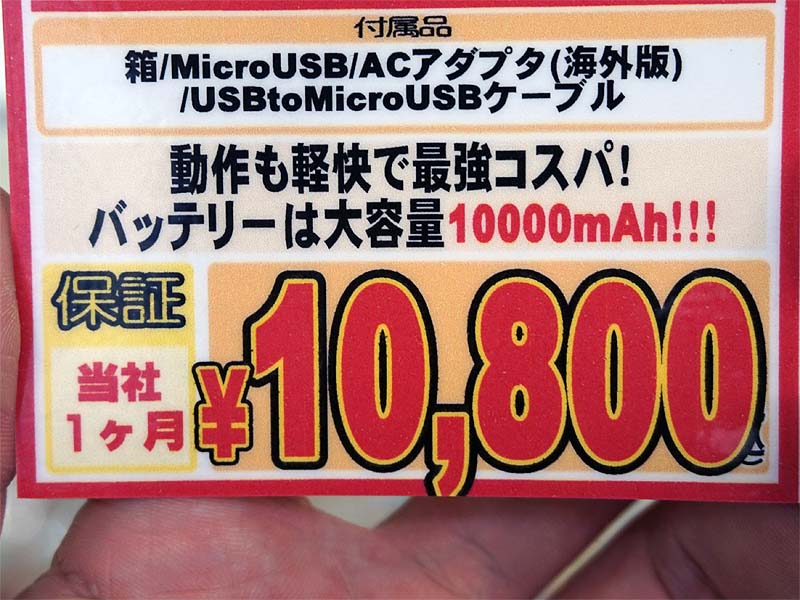 10,000mAhの大容量バッテリーを搭載