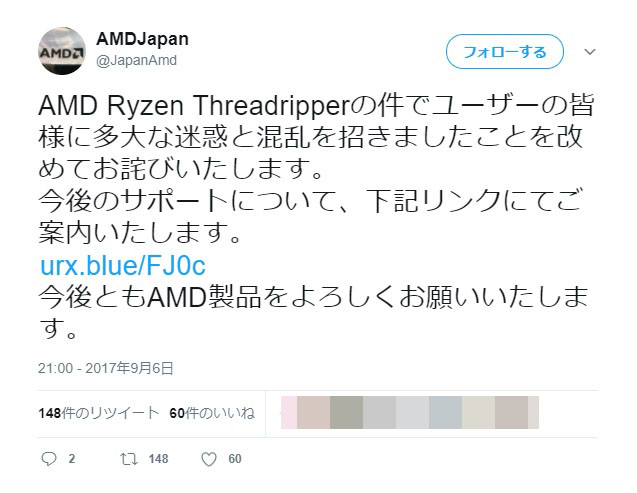 <a href="https://twitter.com/JapanAmd/status/905641922298912770" class="deliver_inner_content i">AMD JAPANのツイート</a>