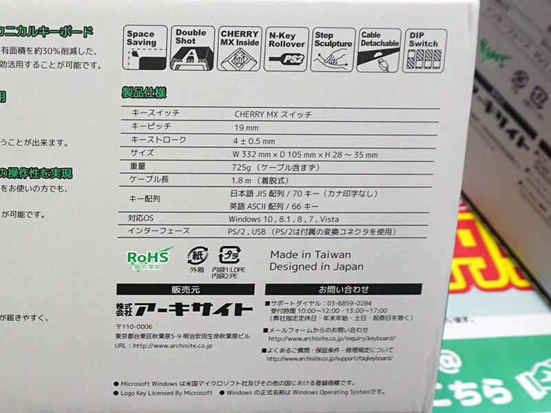 写真は日本語配列モデル