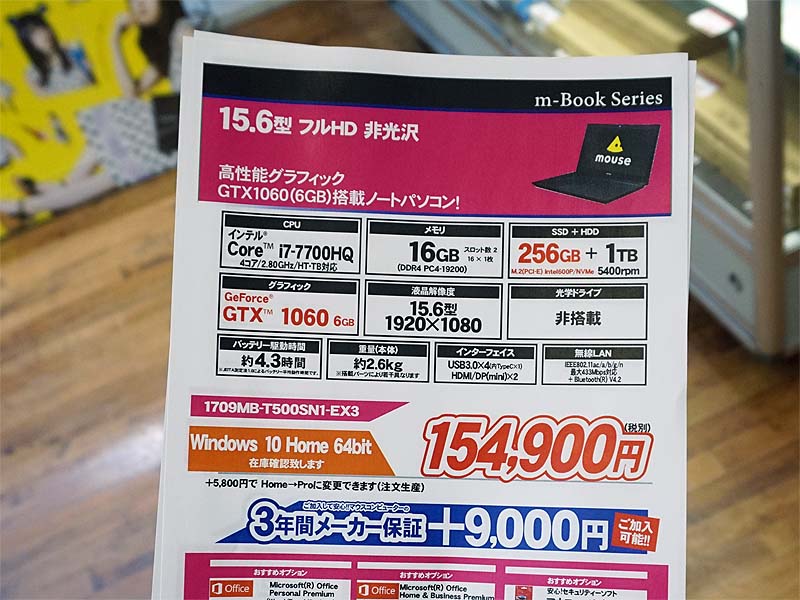 Core i7-7700HQやGeForce GTX 1060搭載の15.6型ノートPC