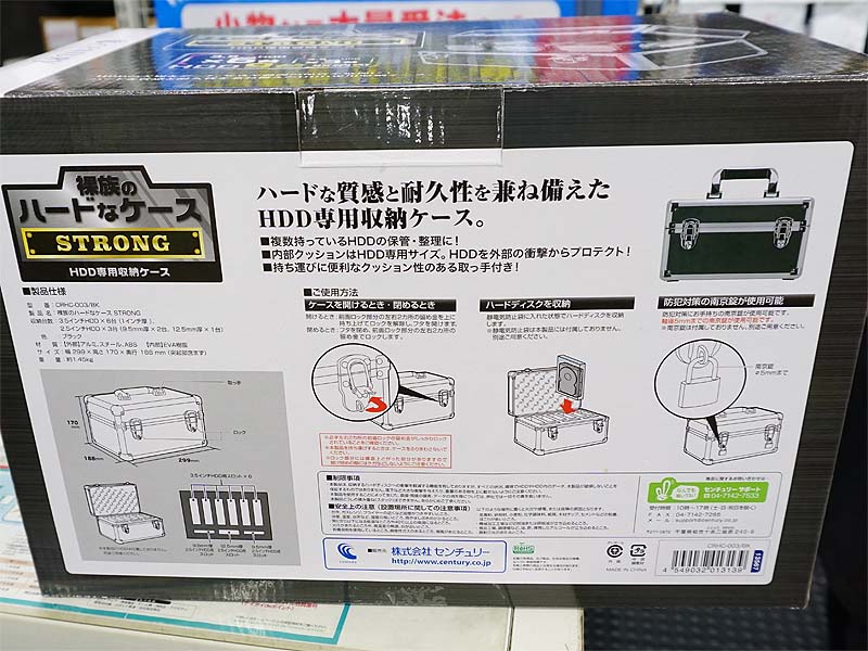 ハードな質感と耐久性を兼ね備えたHDD専用収納ボックス
