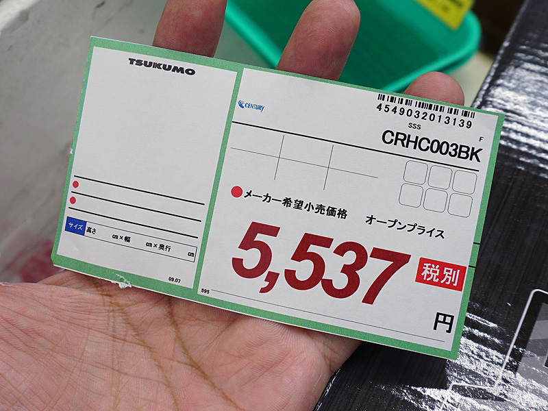 店頭価格は税抜き5,537円(税込5,980円)