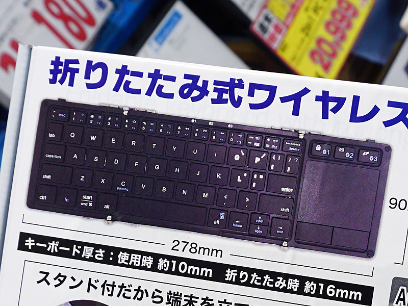 タッチパッドを備えたBluetoothキーボード