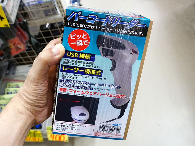 製品パッケージ