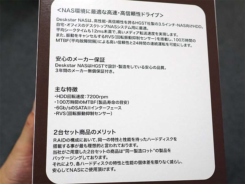 複数台セットのメリット