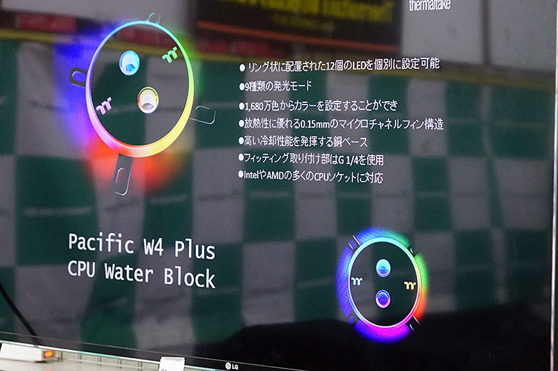CPU用水冷ヘッドの「Pacific W4 RGB CPU Water Block」