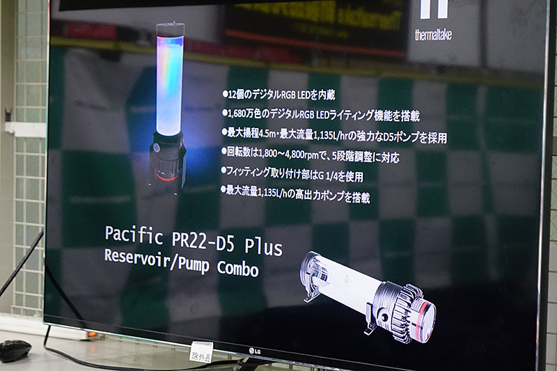 水冷ポンプ一体型のリザーバータンク「Pacific PR22-D5 Plus Reservoir/Pump Combo」