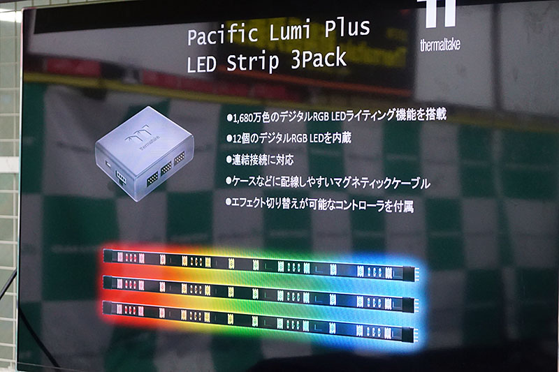 実機の展示無かったが、LEDストラップの「Pacific Lumi Plus LED Strip 3Pack」も紹介された