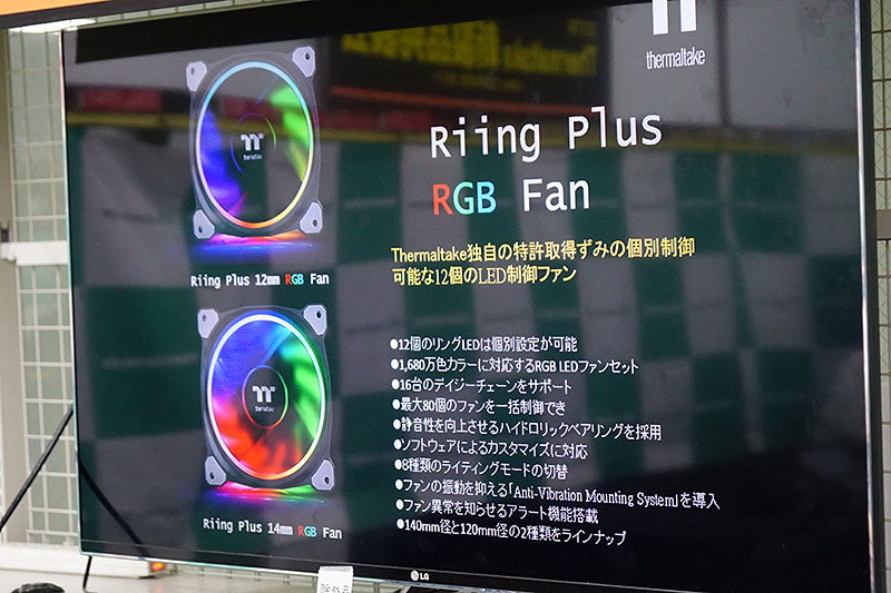 販売中のファン「Riing Plus RGB」、製品名にPlusと入っているモデルは新型LEDのモデルとのこと