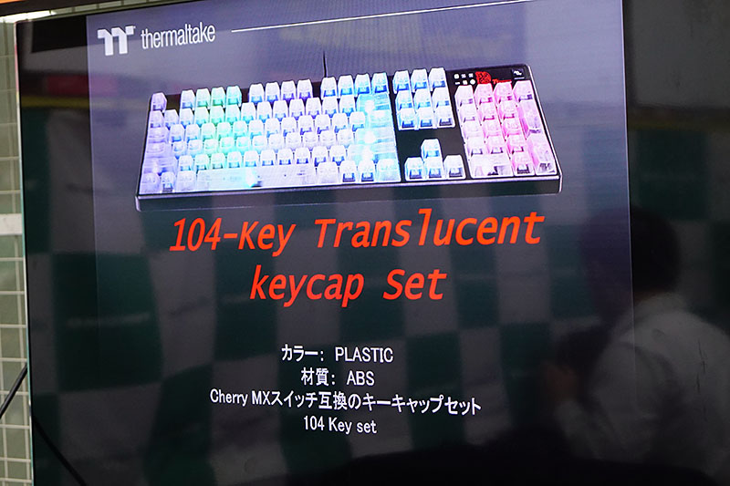 クリア素材でできたキートップ、104キー向け。