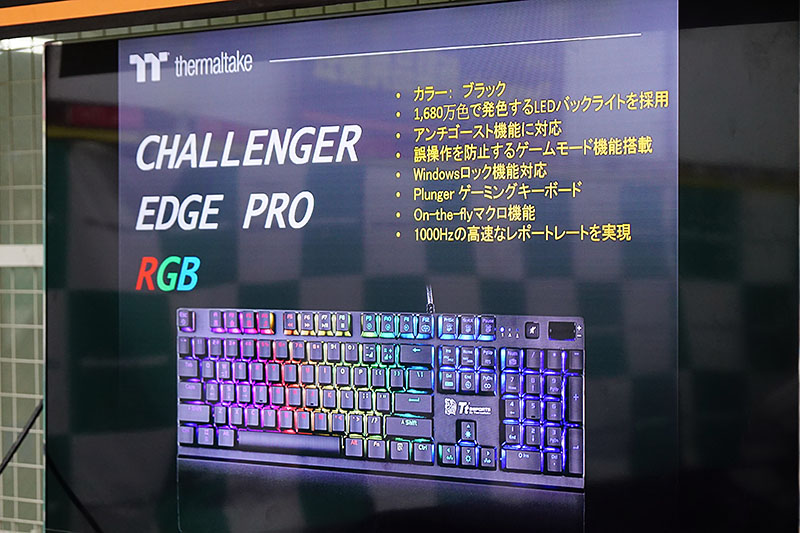 こちらはゲーミングキーボードの高機能モデル、発売は来年予定とのこと