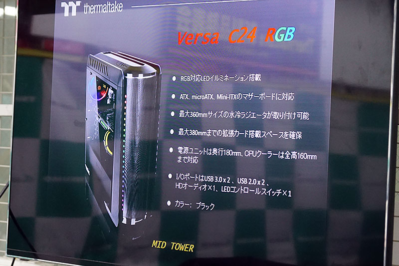 近日登場予定の「Vrtsa C24 RGB」、カラーはブラックとホワイトの2モデル