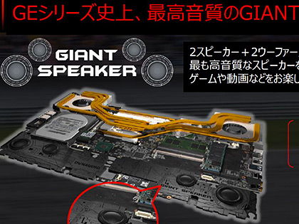 PUBGも高画質で遊べる！ MSI製ゲーミングノート「GE63VR 7RF