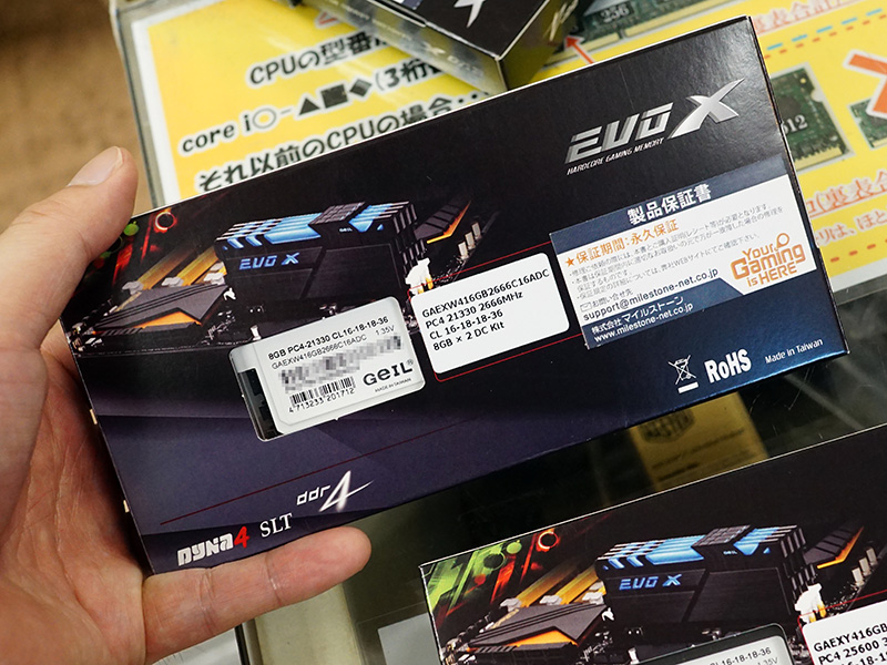 DDR4-2666ホワイトモデル