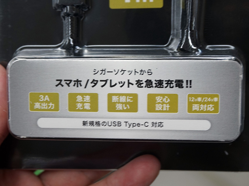 USB Type-C用