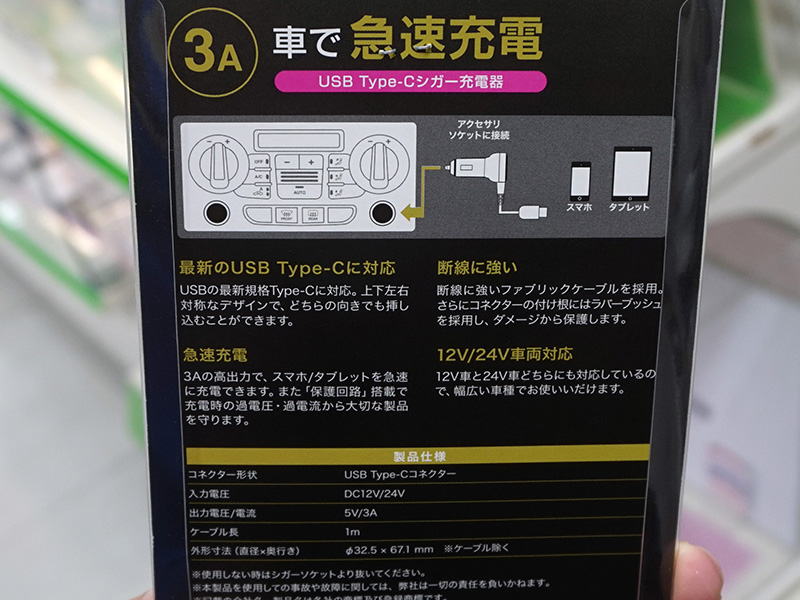 USB Type-C用