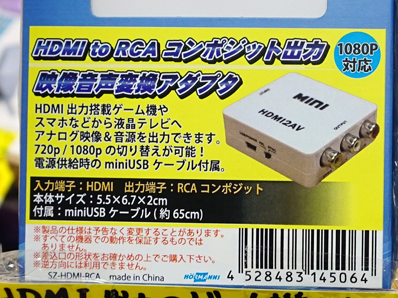 SZ-HDMI-RCA