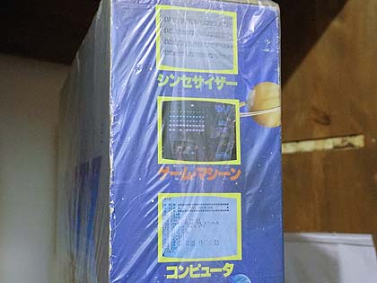 なんと本体は未使用！コモドールの「マックスマシーン」が店頭入荷