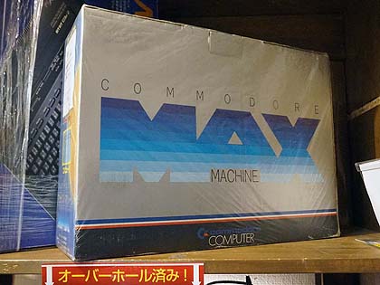 稀少品　マックスマシーン コモドール Yahoo!オークション -「maxマシーン」(ゲーム) の落札相場・落札価格