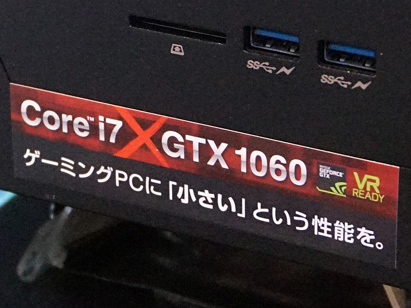 Core i7とGeForce GTX 1060を搭載