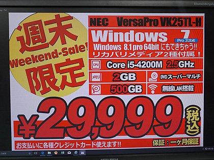編集中 アキバお買い得価格情報（9月14日～16日調査） - AKIBA PC Hotline!