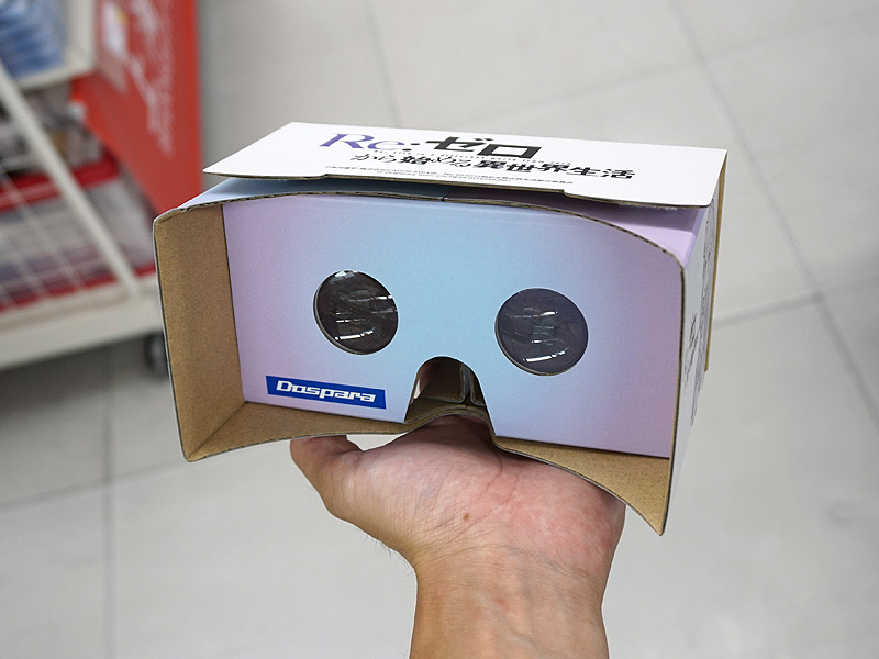 ゴーグル型の製品