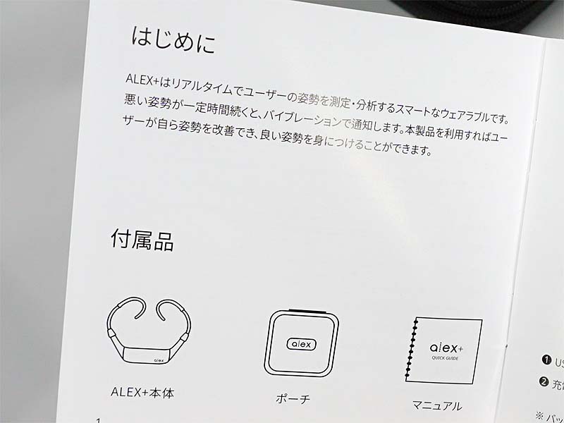 リアルタイムでユーザーの姿勢を測定・分析するデバイス