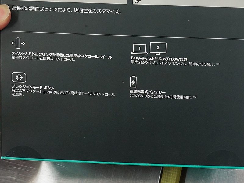 製品の特徴