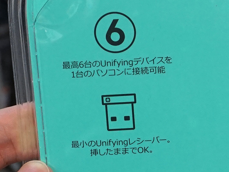 最大で6台のUnifying対応デバイスを接続可能