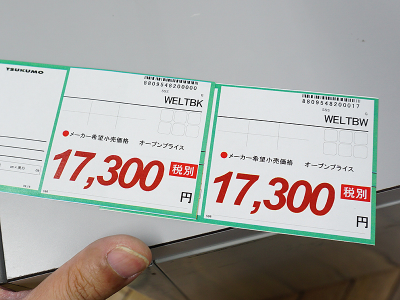 価格は税抜き表記