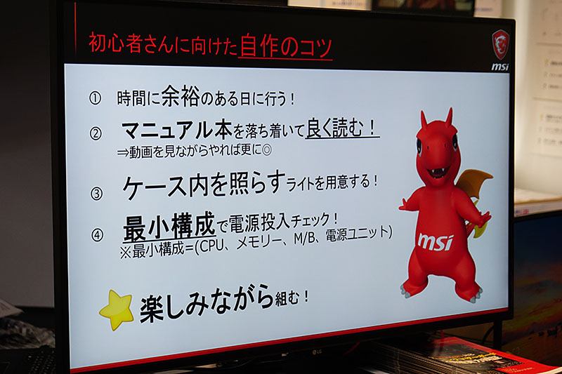 初心者向けの自作PCを組む際のコツ